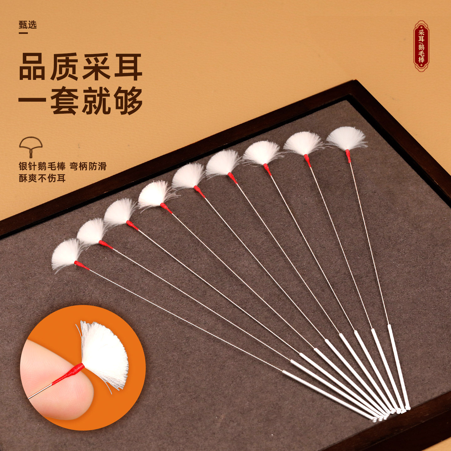毛毛采耳工具套装专业掏耳朵鹅毛棒打耳朵挖耳勺挠转踩耳毛神器