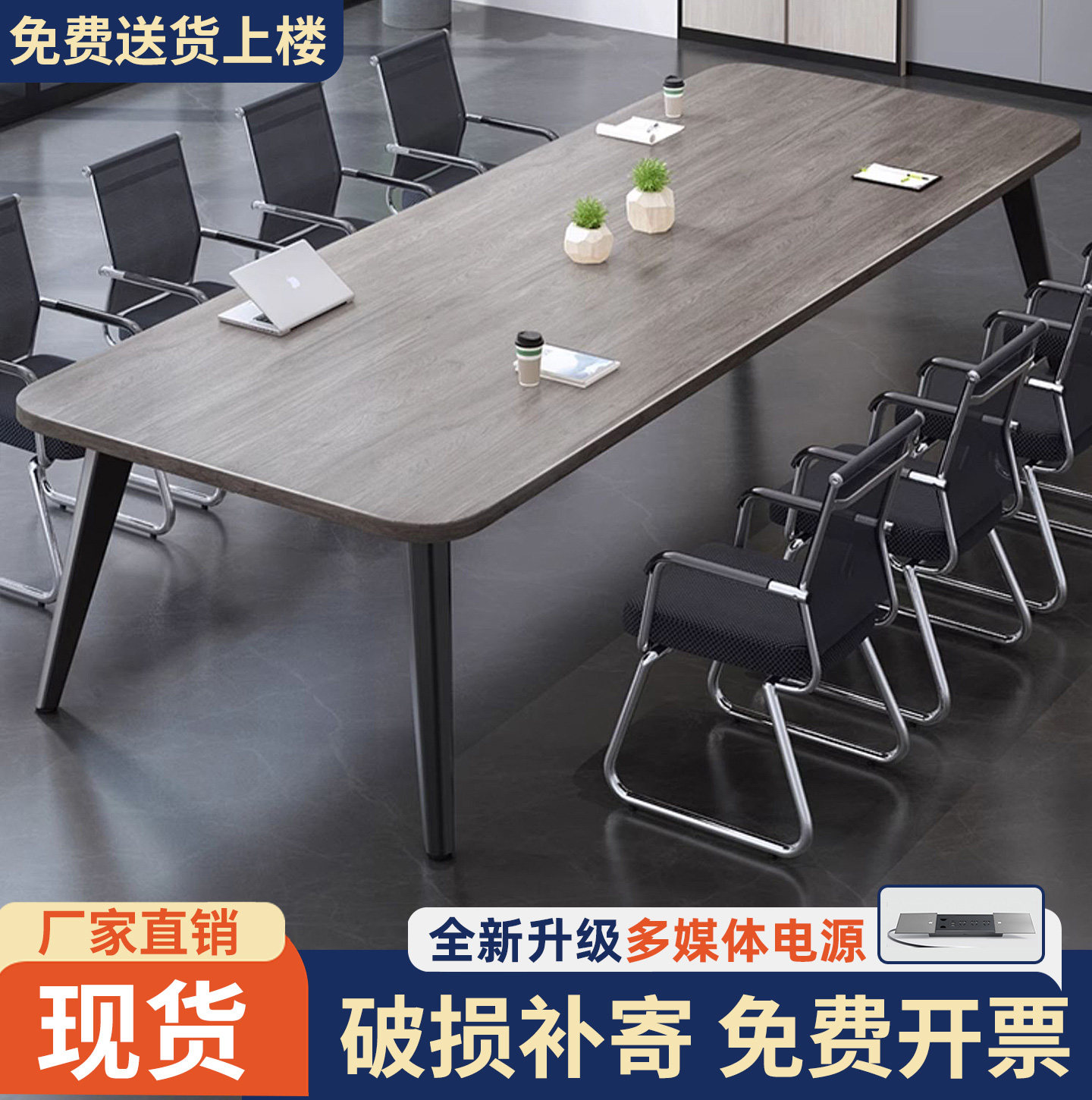 会议桌长桌现代简约会议室洽谈桌小型培训桌简易长条办公桌椅组合