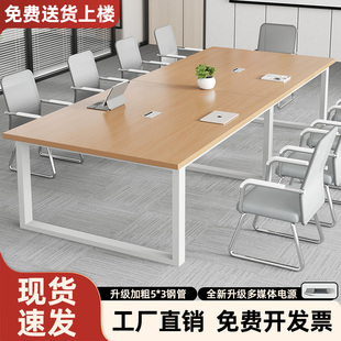 会议桌长桌会议室办公桌椅组合简约长条桌小型洽谈桌长方形工作台
