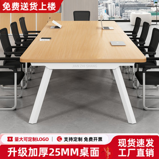 会议桌长桌会议室现代简约长条桌长方形小型洽谈桌办公室桌椅组合