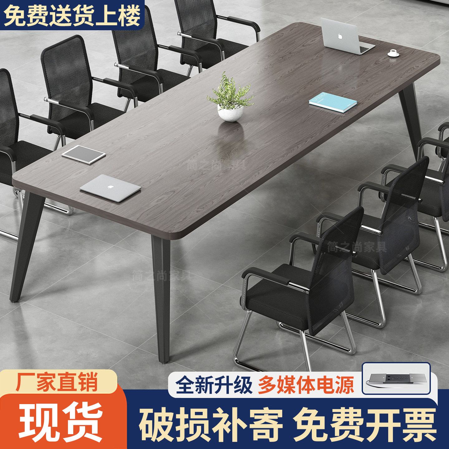 会议桌长桌现代简约会议室洽谈桌小型培训桌简易长条办公桌椅组合