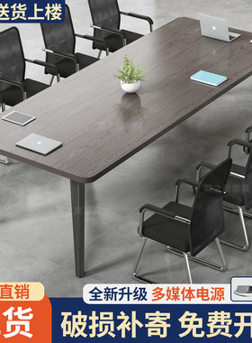 会议桌长桌现代简约会议室洽谈桌小型培训桌简易长条办公桌椅组合