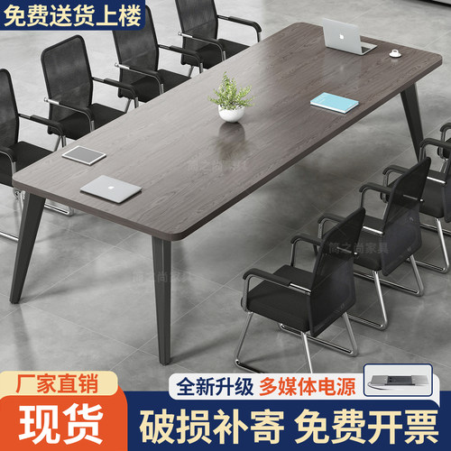 会议桌长桌现代简约会议室洽谈桌小型培训桌简易长条办公桌椅组合