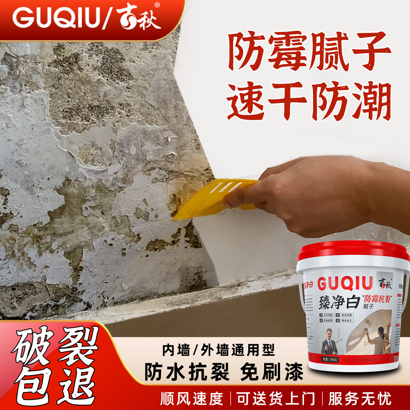 墙面修补漆补墙膏防霉抗裂防水免刷漆环保白色补墙膏防潮防水腻子,基础建材,墙面修补膏,淘宝优惠券,粉丝福利购,淘宝优惠卷