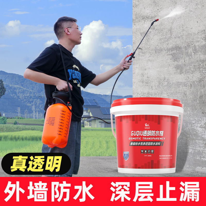 外墙纳米渗透型防水剂卫生间瓷砖缝隙喷雾剂水泥基结晶型防水涂料