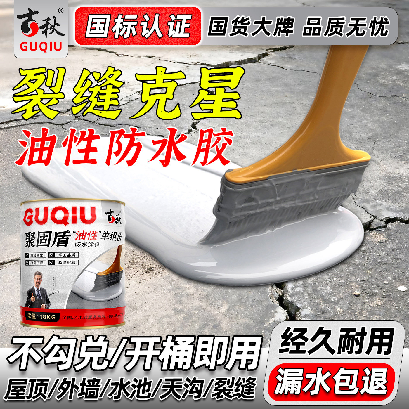 天冬聚脲【高固含量】超强外露