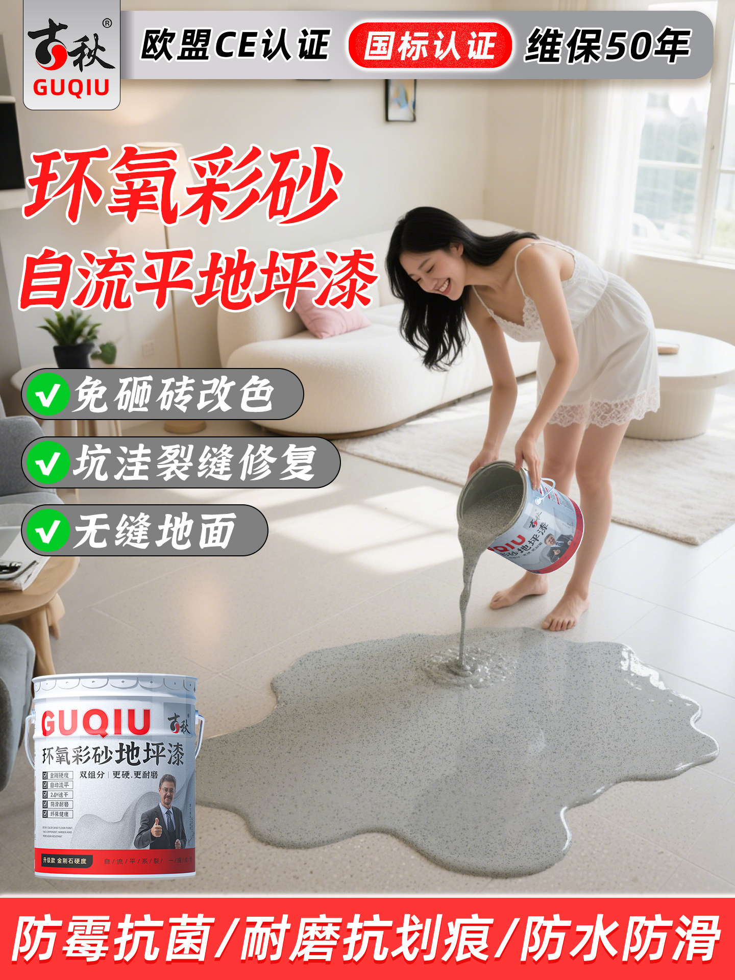 古秋卫生间自流平瓷砖漆地砖翻新改造改色防水专用彷大理石地板漆