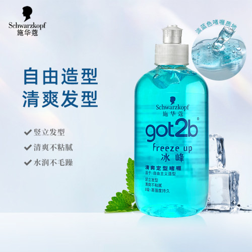 got2b清爽男士保湿定型啫喱膏