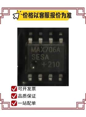 一站式配单MAX706ASESA+T