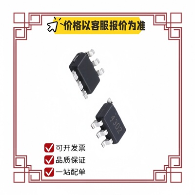 一站式配单TPS54302DDCR