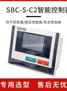 重庆智神锅炉控制器SBC-S-C2电热蒸汽燃气真空热水控制器顺丰包邮