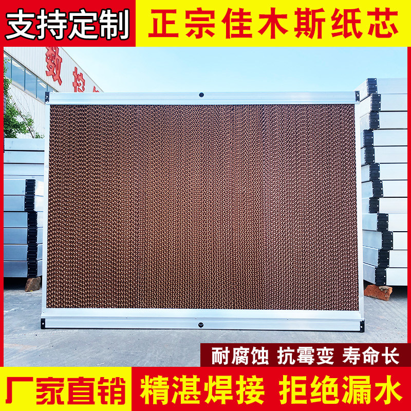 铝合金水帘墙降温系统养殖场猪舍大棚工厂矿场水循环降温湿帘纸芯,畜牧/养殖物资,畜牧/养殖器械,淘宝优惠券,粉丝福利购,淘宝优惠卷