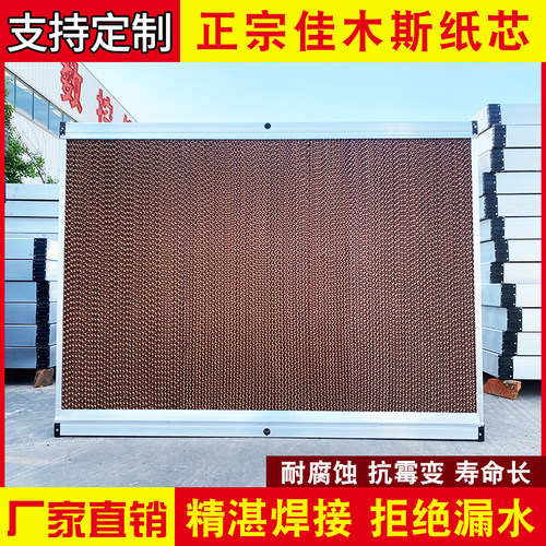 铝合金降温系统养殖场湿帘