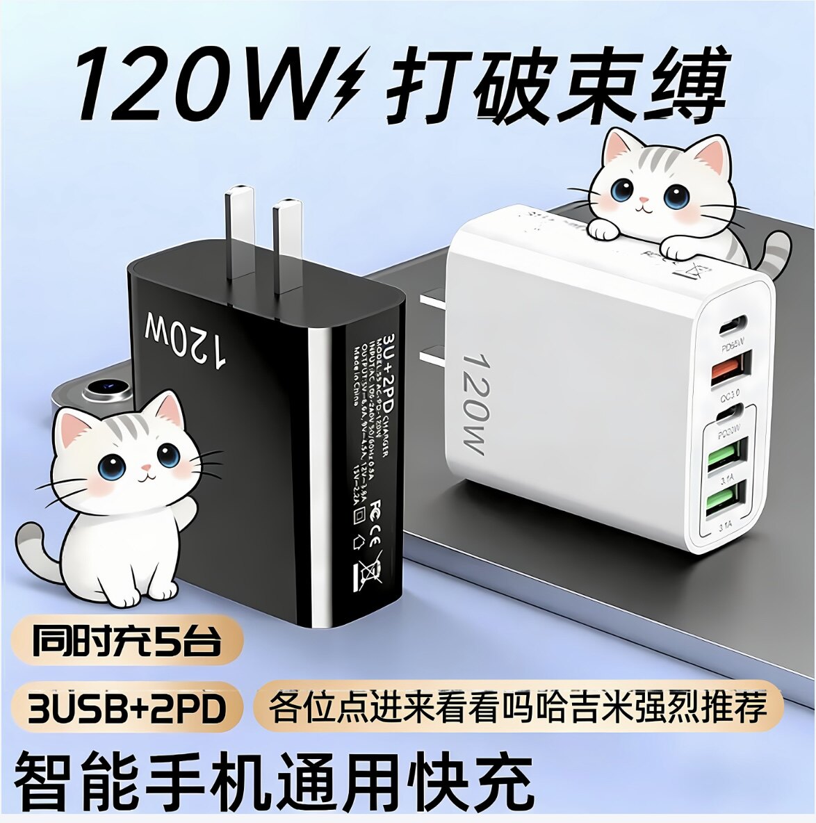 多功能插头充满自动断电充电器充电头usb多插口苹果PD20W30W充电器适用苹果安卓华为小米自动断电控温