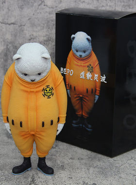 海贼王 贝波熊 颓废熊 站姿 沉默 贝波熊手办 桌面机箱摆件公仔