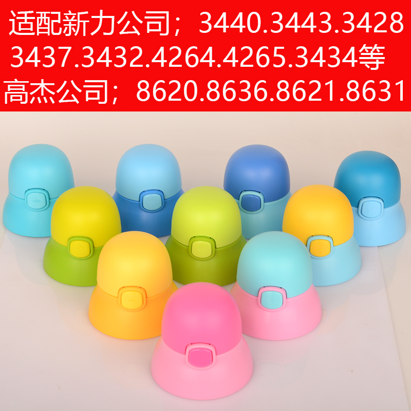 保温杯盖子迪士尼杯盖配件