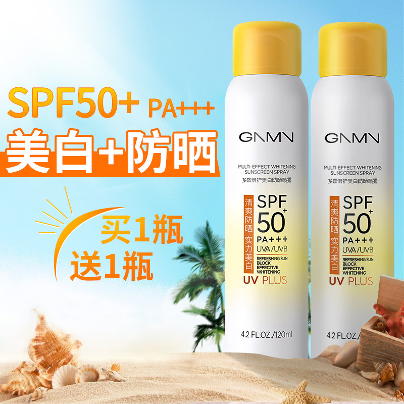 美白防晒霜喷雾SPF50脖子面部全身隔离防紫外线秋男女身体便携在类目 美容护肤/美体/精油, 防晒中 - 来自Buy2taobao.com提供专业的淘宝代购服务