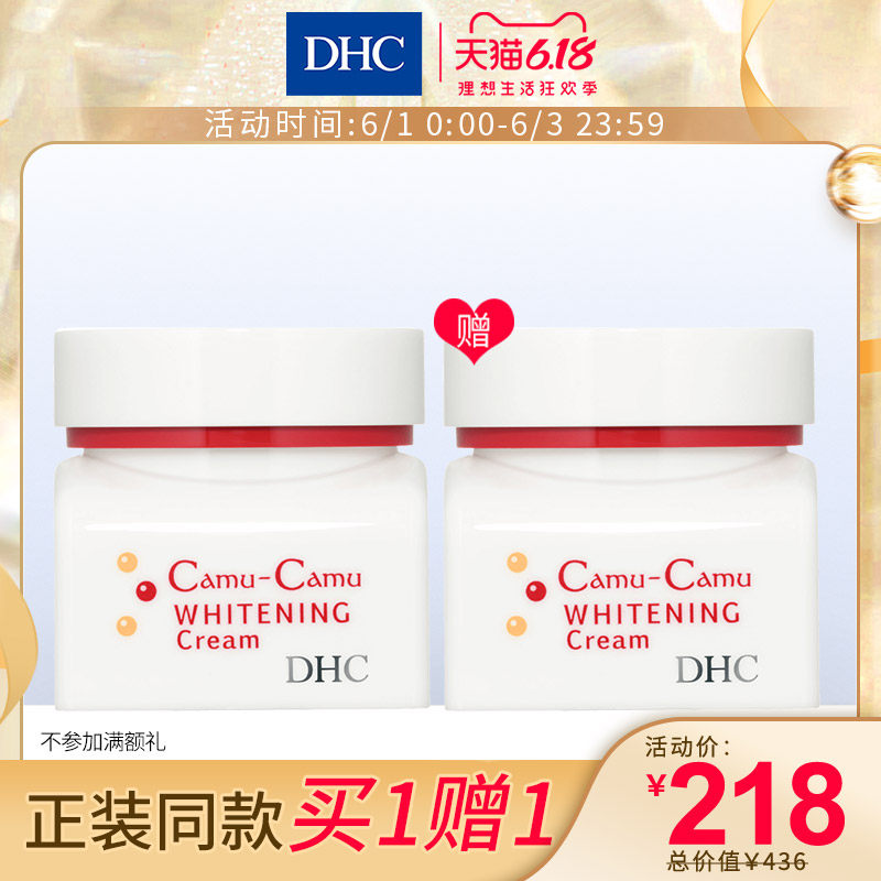 DHC卡姆活力晶亮霜45g 保湿面霜滋润补水美白淡斑日霜晚霜