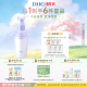 DHC多效修护乳液80ml 深层温和水润修护 保湿