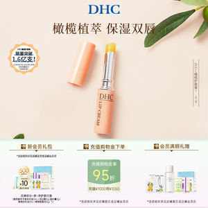 DHC橄榄润唇膏1.5g 男女保湿滋润礼物粉熨斗官方旗舰店正品