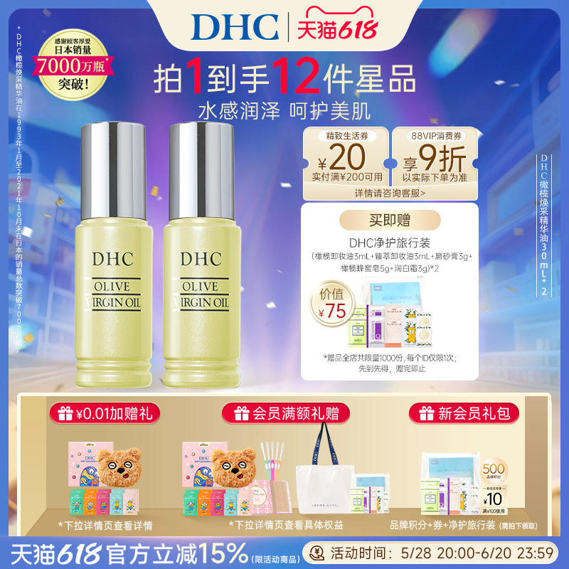 DHC魻ɾ2ƿ ͱʪˮ427Ԫȯ