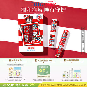 DHC橄榄润唇膏威利联名1.5g*2 女生保湿滋润礼盒正品