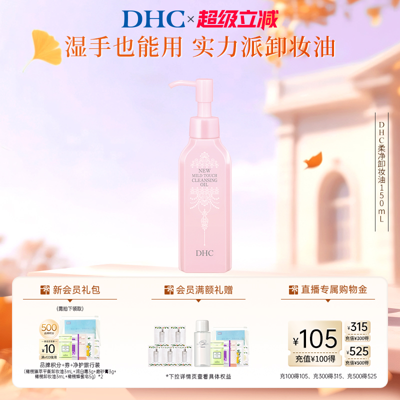 保湿肌肤薰衣草香味湿手可用清透