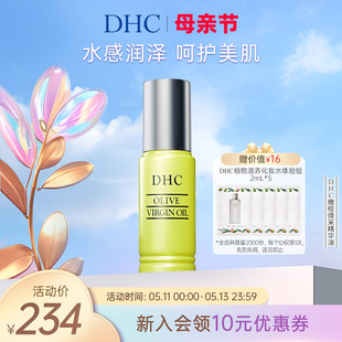 补水橄榄美容油以油养肤官方正品 DHC橄榄焕采精华油30ml 保湿