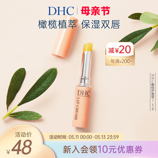 滋润补水防干裂日本进口正品 女保湿 DHC橄榄护唇膏1.5g