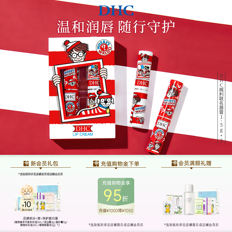 DHC橄榄润唇膏1.5g*2（礼盒装）保湿滋润女官方正品