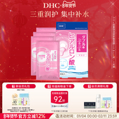 玻尿酸面膜20ml 片×4片装 温和保湿 DHC双重保湿 官方正品