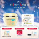 DHC紧致焕肤美容霜100g 水润面霜 辅酶Q10紧致保湿