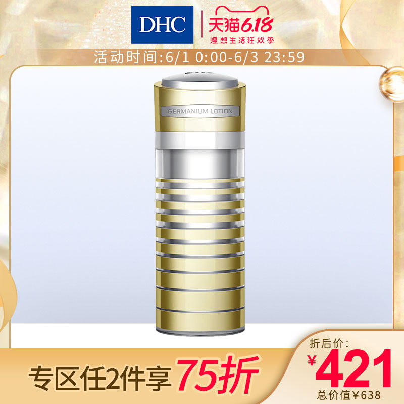 DHC青春焕颜化妆水120mL 深层保湿滋润柔肤水补水爽肤水改善细纹