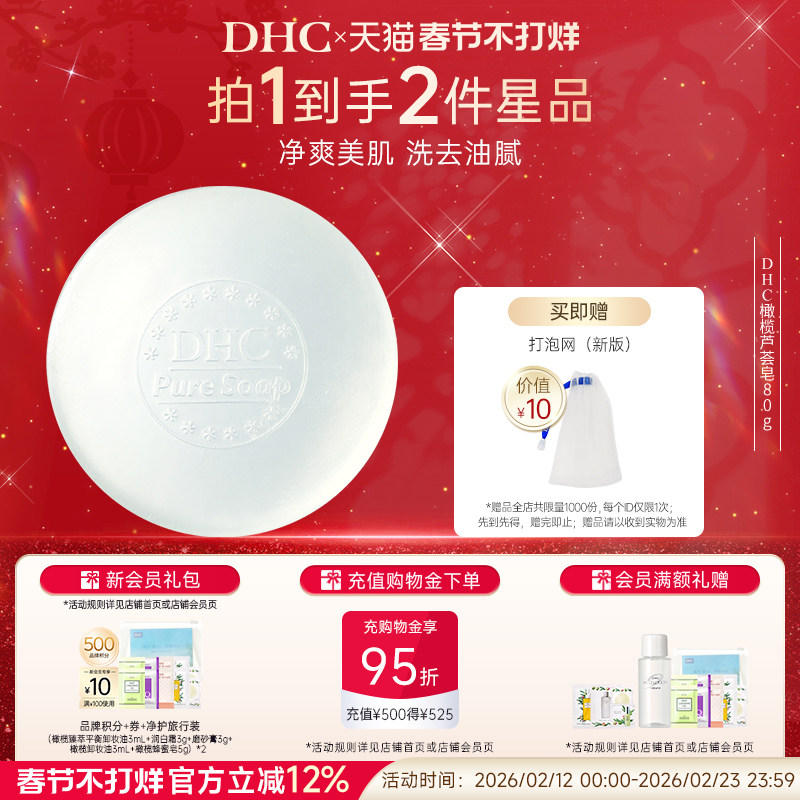 橄榄芦荟皂80g泡沫洁面皂深层清洁适合油性肌肤清爽