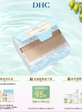 DHC吸油面纸(桌上型)65*100mm*500张 清爽毛孔便携盒装