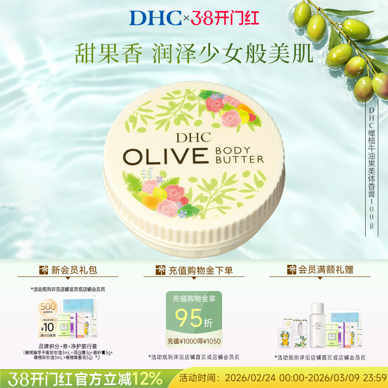DHC���ţ�͹��������100g ��ʪ���������¶