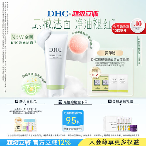 官方正品温和无刺激敏感肌洗面奶