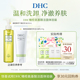 保湿 DHC橄榄氨基酸洁面体验装 敏感肌温和清洁毛孔 U先5折爆款