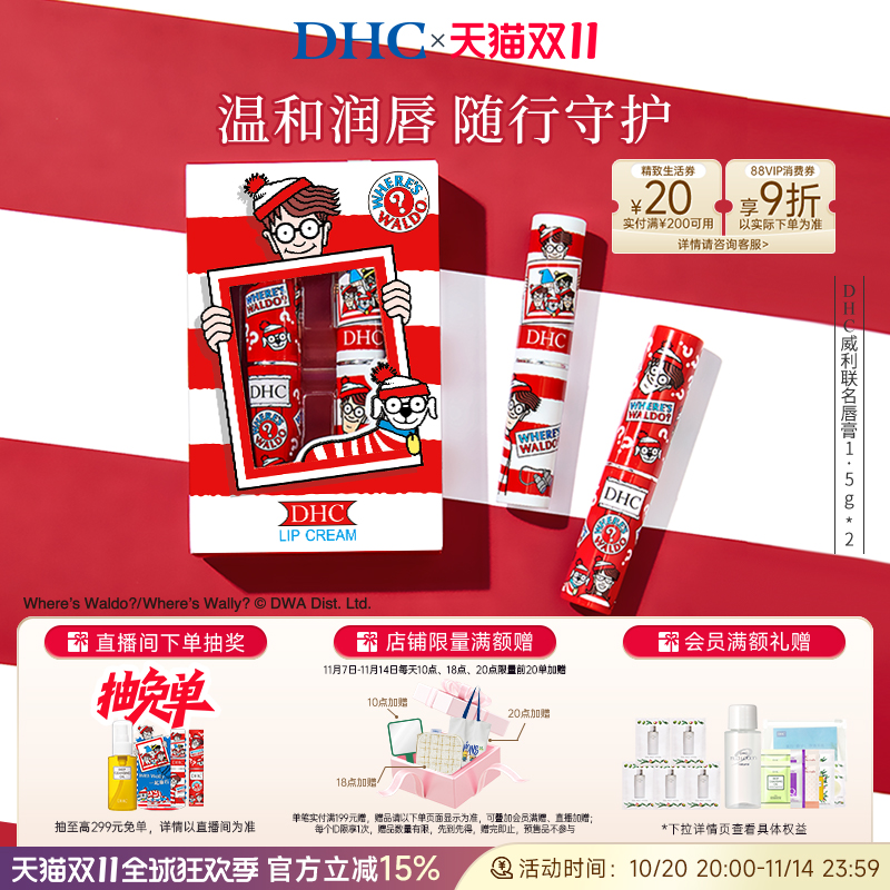 DHC粉熨斗唇膏温和滋润唇膏保湿