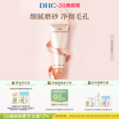 DHC杏核圆粒磨砂膏100g 深层清洁面部改善角质洁净毛孔