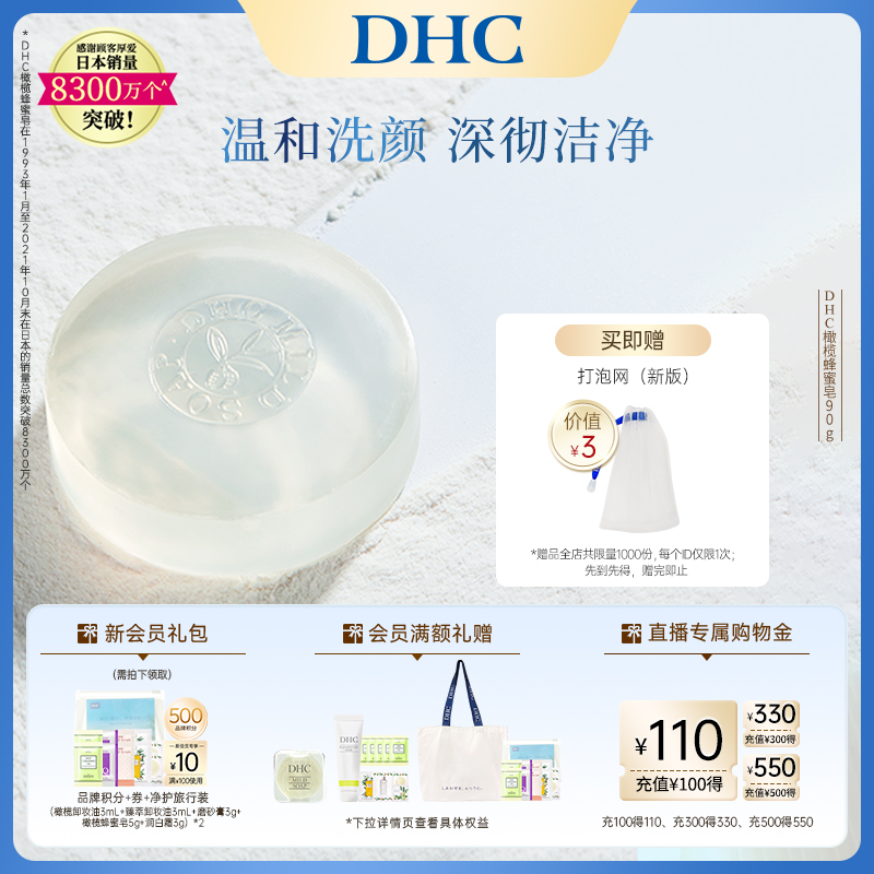 DHC魷90gºͽٷƷ88.69Ԫ