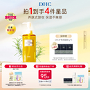 DHC橄榄卸妆油 三合一温和卸妆乳化快日本进口官方旗舰店正品