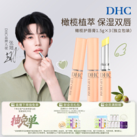 【张翅同款】DHC橄榄润唇膏1.5g 保湿滋润粉熨斗官方正品礼盒