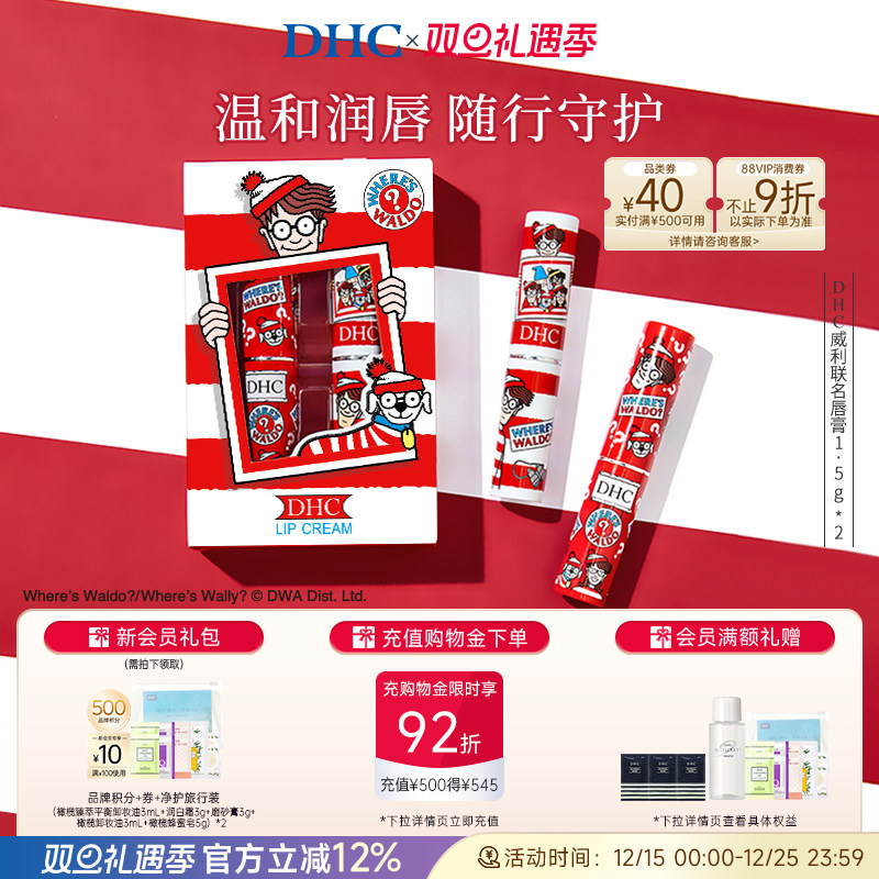 滋润保湿淡化唇纹敏感肌适用