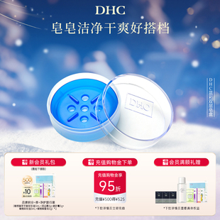 DHC蓝彩双层皂盒 带盖皂盘皂托 直径80mm芦荟皂橄榄皂通用肥皂盒