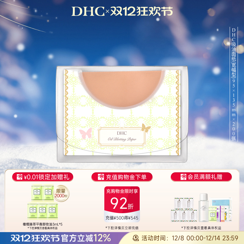 DHCֽ()95*135mm*200 Ůˬë 48Ԫ