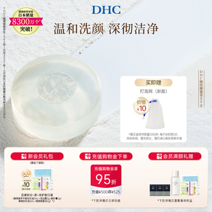 DHC芦荟橄榄蜂蜜皂90g温和洁面皂深层清洁官方正品
