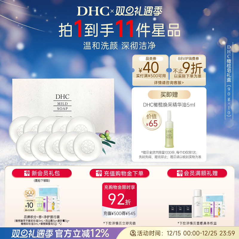 DHC��魷�������� 90g*10�º�������º� 581.8Ԫ