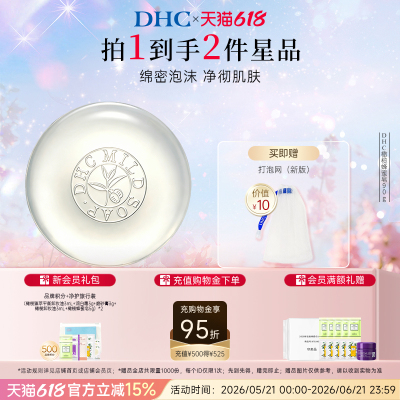 DHC橄榄蜂蜜皂绵密泡沫