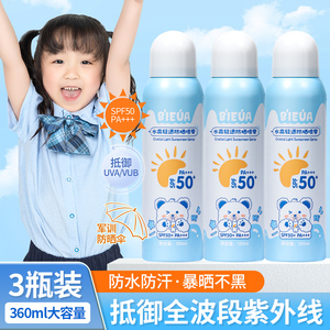 儿童防晒霜喷雾全身通用大人青少年军训专用50倍户外隔离防紫外线